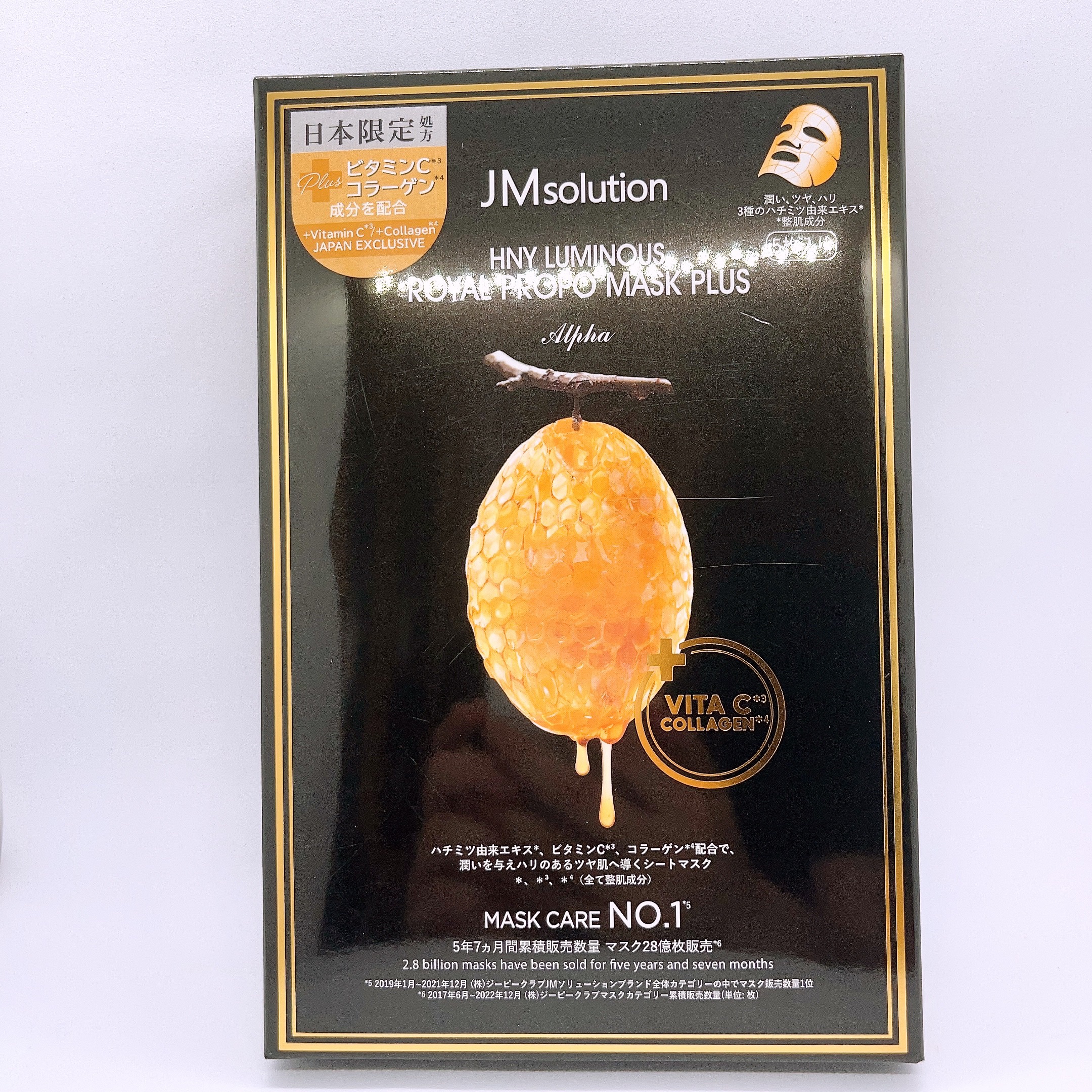 ハニールミナスロイヤル プロポリスマスクアルファ/JMsolution/シートマスク・パックを使ったクチコミ（1枚目）