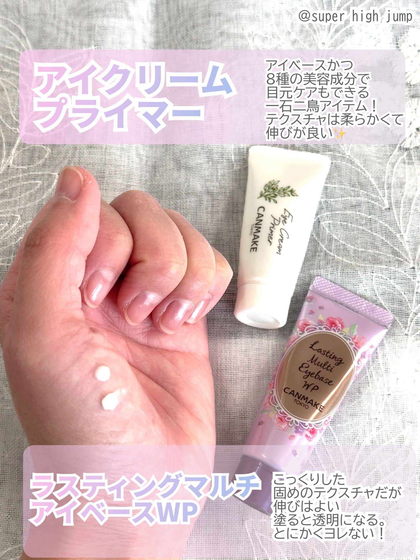 ラスティングマルチアイベース WP/キャンメイク/アイシャドウベースを使ったクチコミ(2枚目)