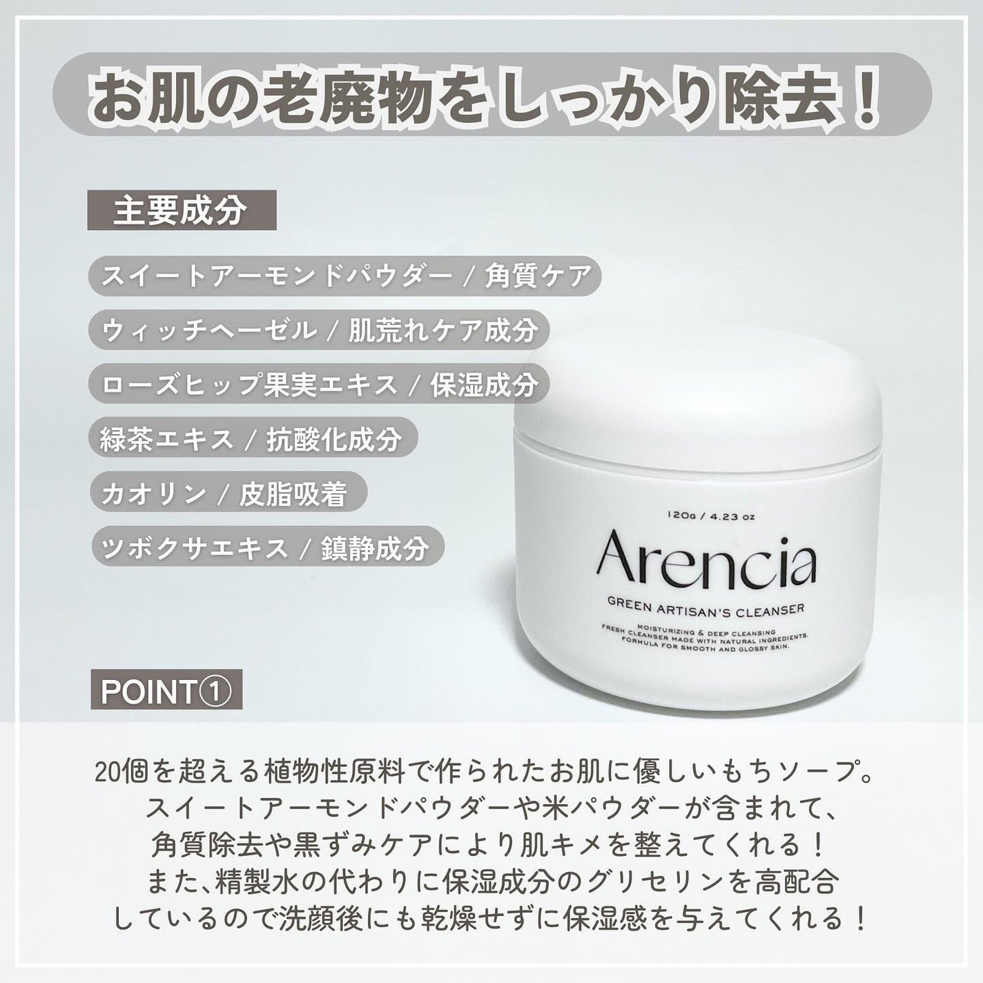 プレミアムもちソープ「グリーンアルティザン」/アレンシア/その他洗顔料を使ったクチコミ(3枚目)