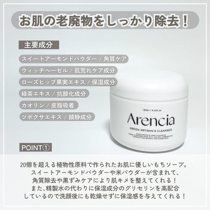 プレミアムもちソープ「グリーンアルティザン」/アレンシア/その他洗顔料を使ったクチコミ(3枚目)