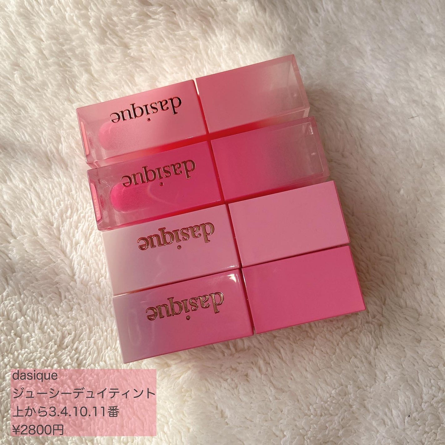 ジューシーデュイティント/dasique/リップティントを使ったクチコミ(2枚目)