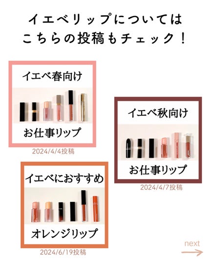 フルーティーグラムティント/Laka/リップティントを使ったクチコミ(5枚目)