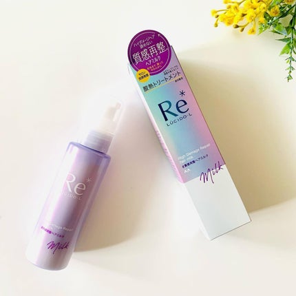 #質感再整ヘアミルク/ルシードエル/ヘアミルクを使ったクチコミ(2枚目)