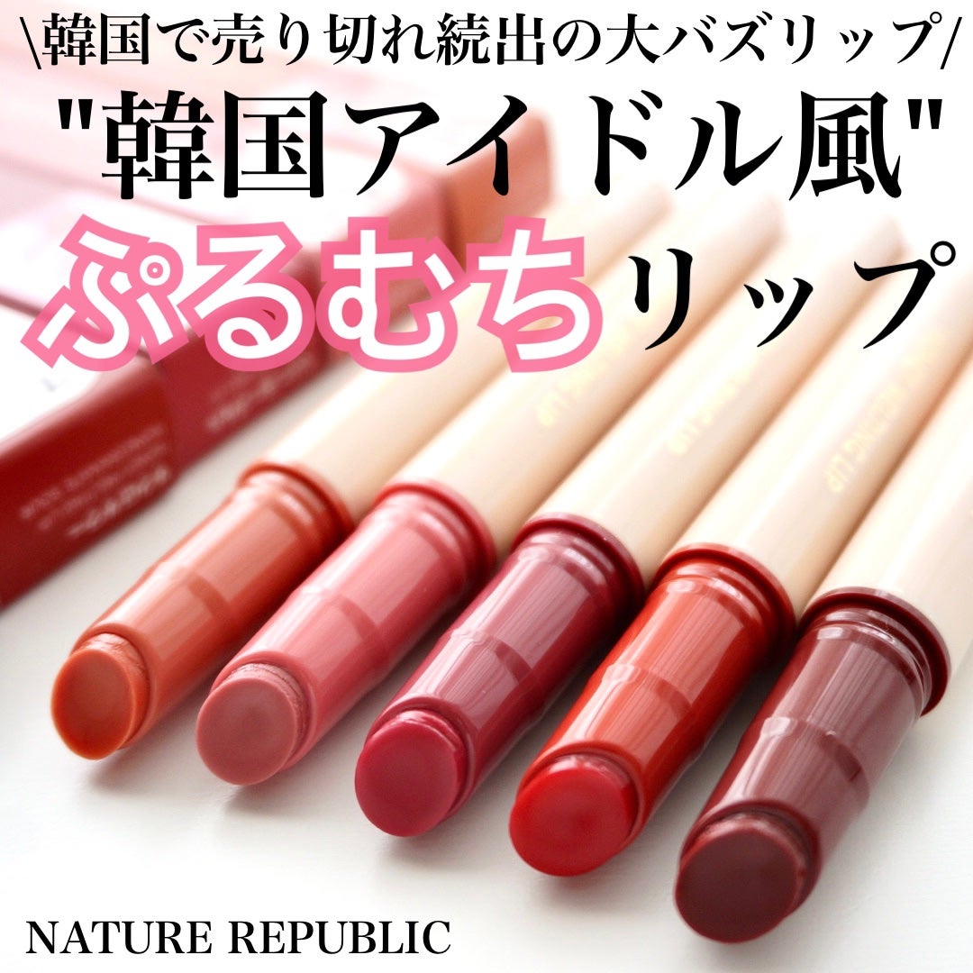 ハニーメルティングリップ/ネイチャーリパブリック/口紅を使ったクチコミ(1枚目)