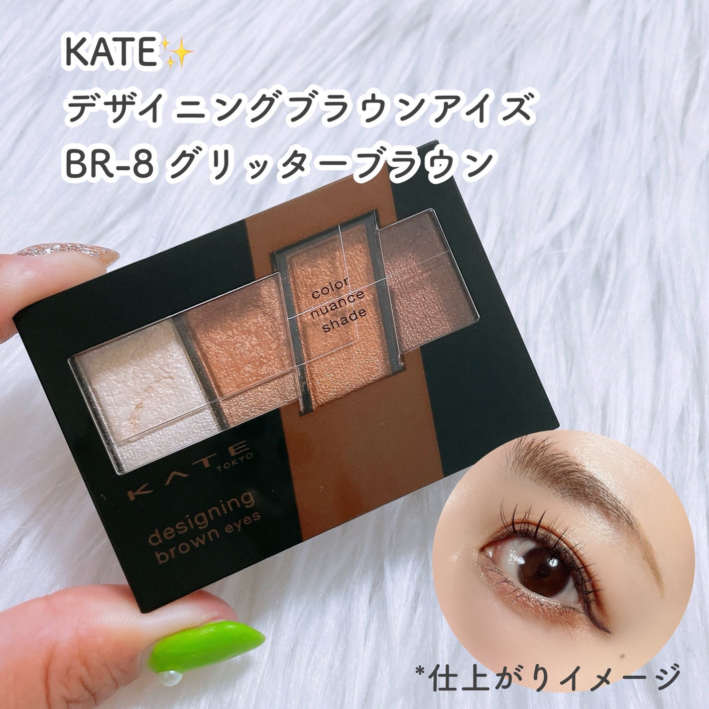 デザイニングブラウンアイズ/KATE/アイシャドウパレットを使ったクチコミ(2枚目)