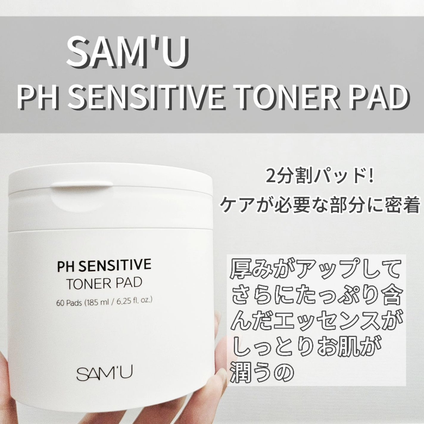 PHセンシティブトナーパッド/SAM'U/トナーパッドを使ったクチコミ(2枚目)