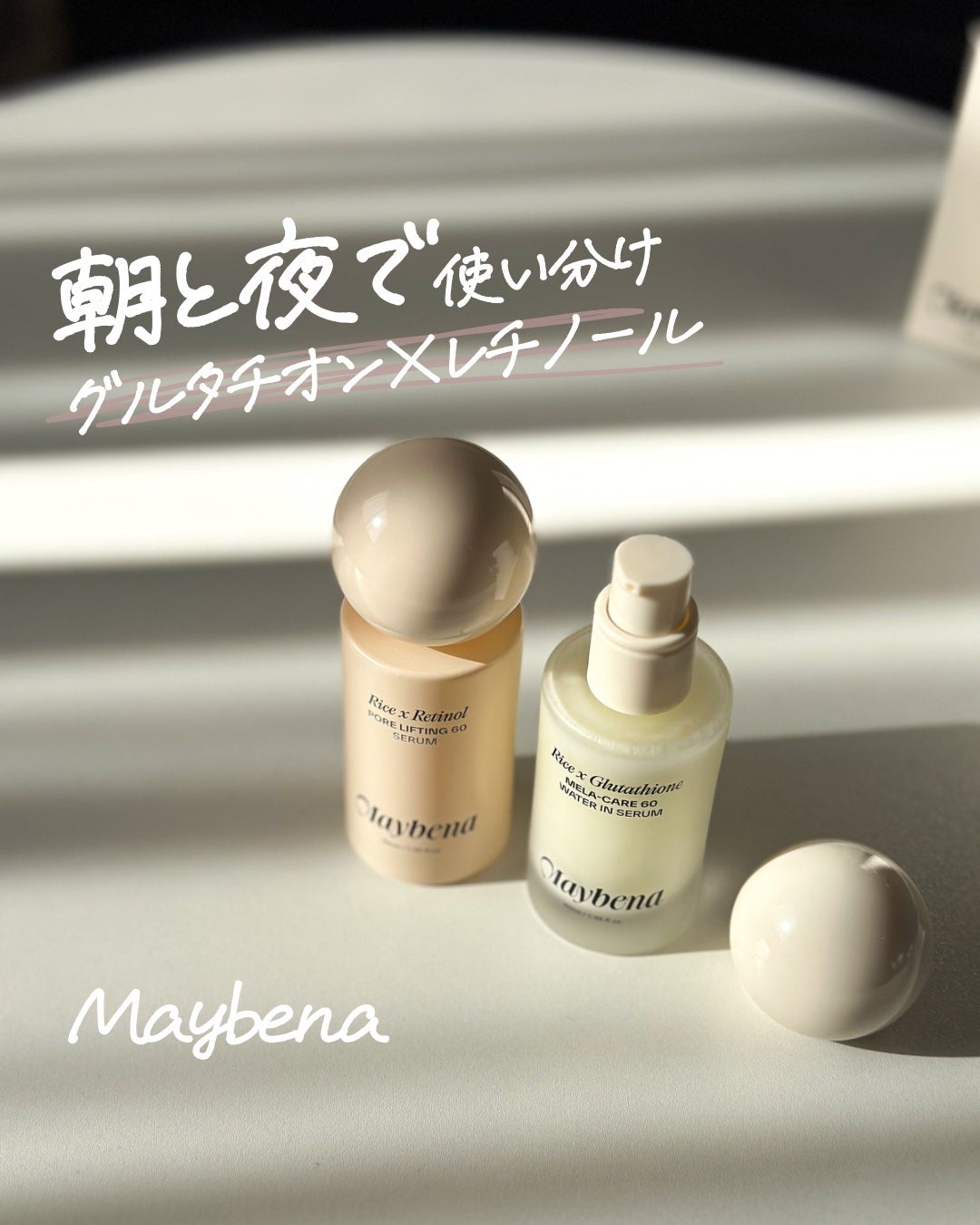 ライスX グルタチオン メラケアー60 ウォーターインセラム/MAYBENA/美容液を使ったクチコミ(1枚目)