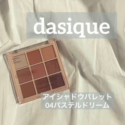シャドウパレット/dasique/アイシャドウパレットを使ったクチコミ(1枚目)