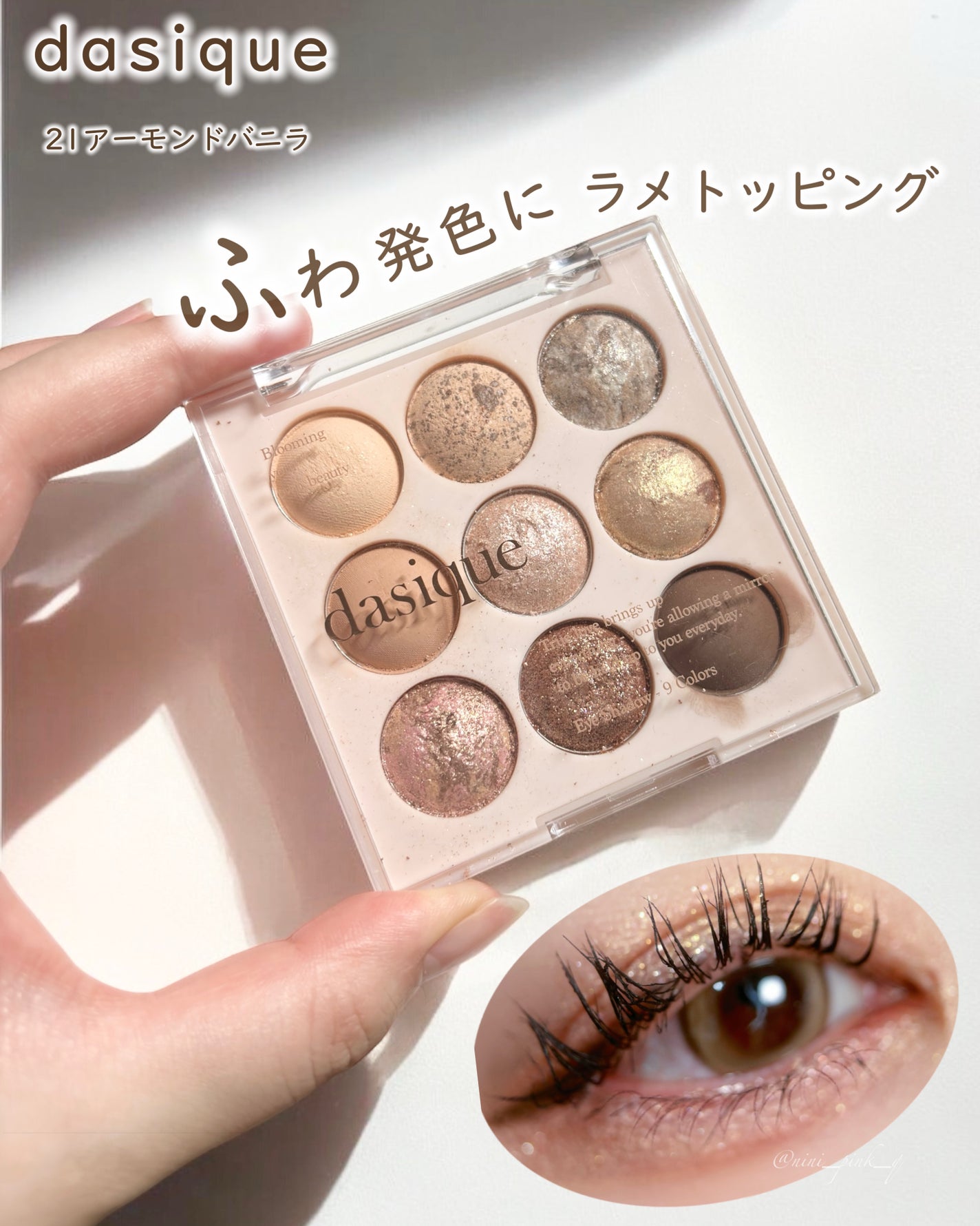 シャドウパレット/dasique/アイシャドウパレットを使ったクチコミ(1枚目)