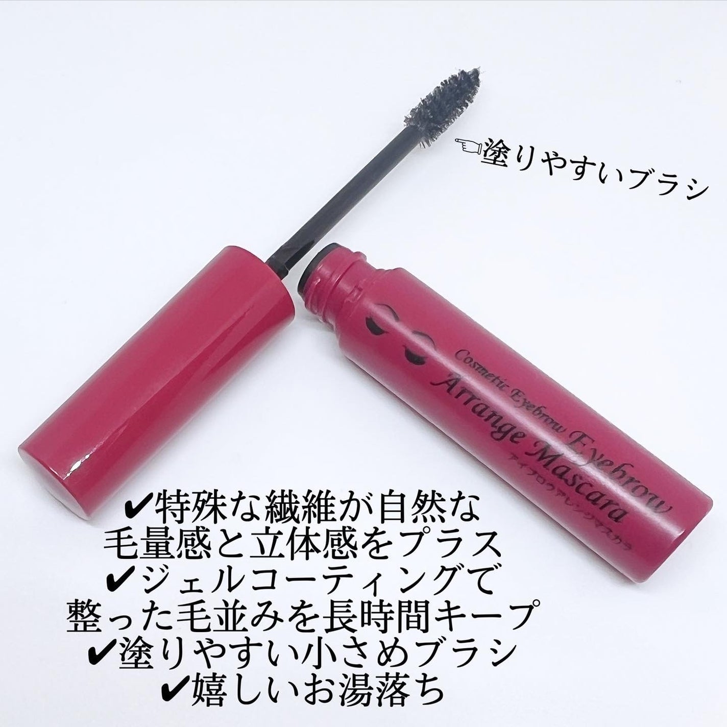 アイブロウアレンジマスカラ/エレガンス/マスカラを使ったクチコミ(2枚目)