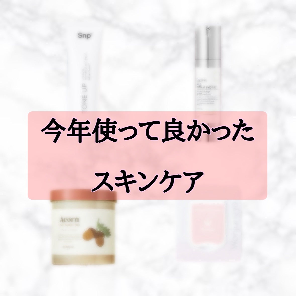 UVパーフェクトエアトーンアップサンクリーム/SNP/日焼け止めクリームを使ったクチコミ(1枚目)