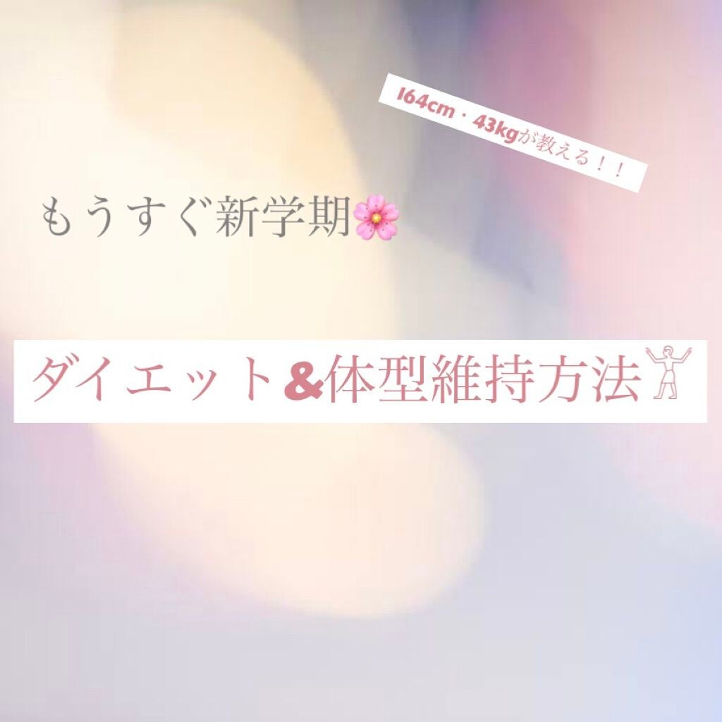 詩-uta- on LIPS 「はじめまして。詩です☽︎︎.*·̩͙新学期まであと1ヶ月な..」(1枚目)