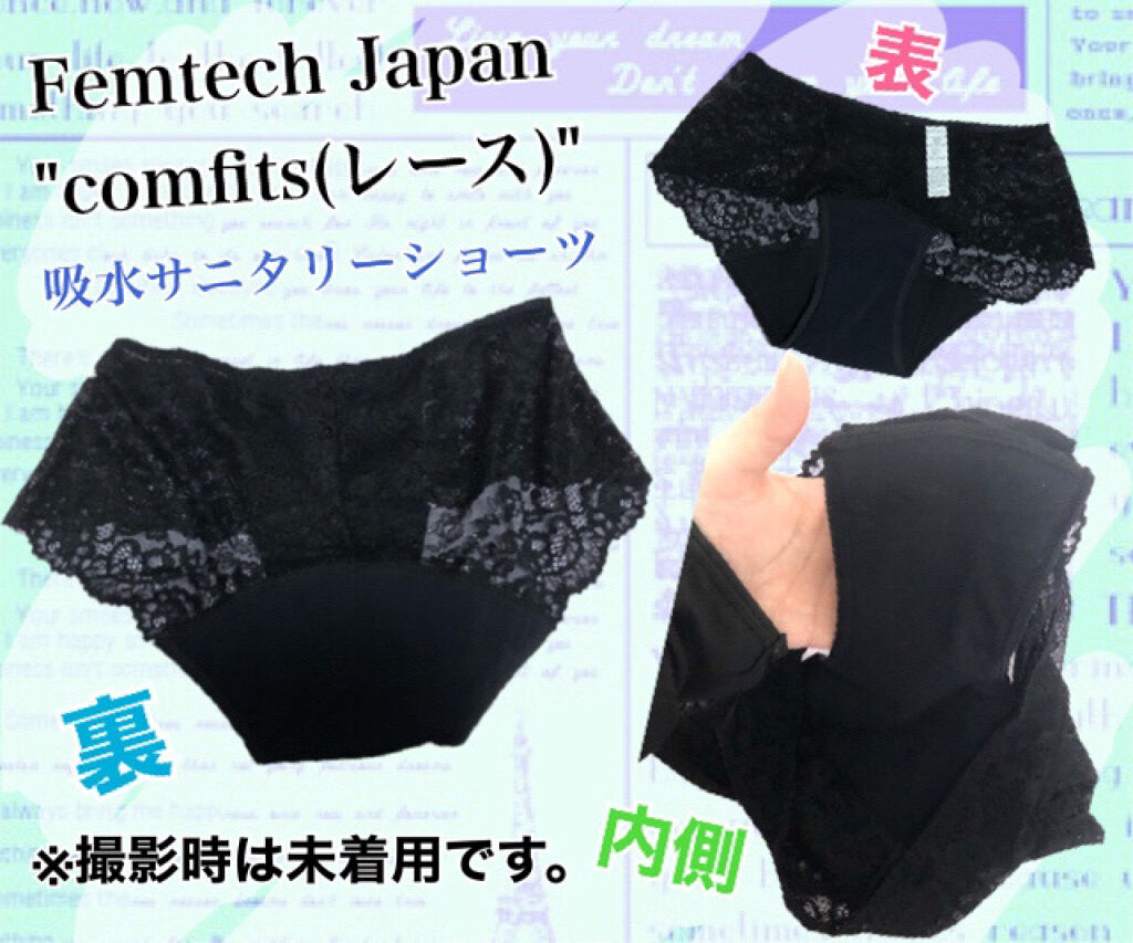 コンフィッツ オリジナル レース/comfits/その他生理用品を使ったクチコミ（2枚目）