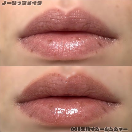 リフタープランプ/MAYBELLINE NEW YORK/リップグロスを使ったクチコミ(7枚目)
