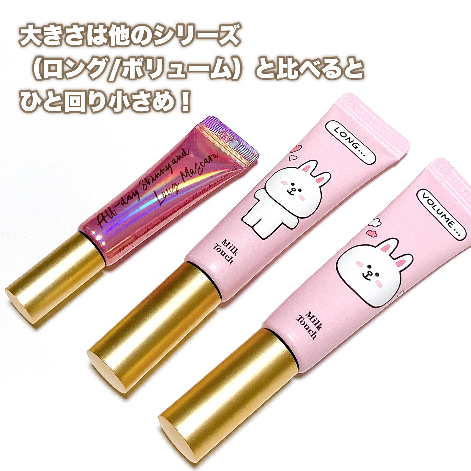 オールデイ スキニー アンド ロングマスカラ ブラウン/Milk Touch/マスカラを使ったクチコミ（3枚目）