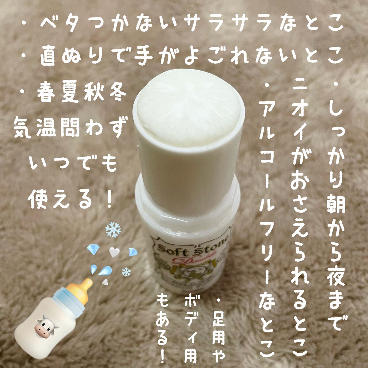 薬用ソフトストーンＷ/デオナチュレ/デオドラント・制汗剤を使ったクチコミ（2枚目）