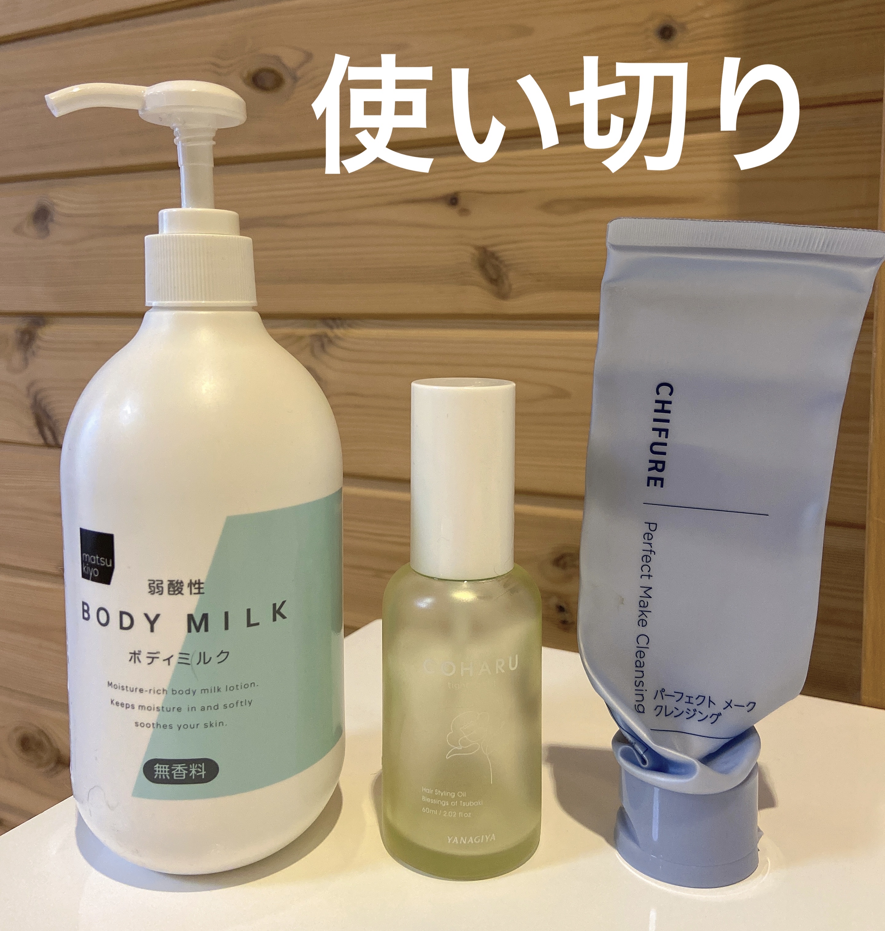 パーフェクト メーク クレンジング/ちふれ/クレンジングクリームを使ったクチコミ（1枚目）