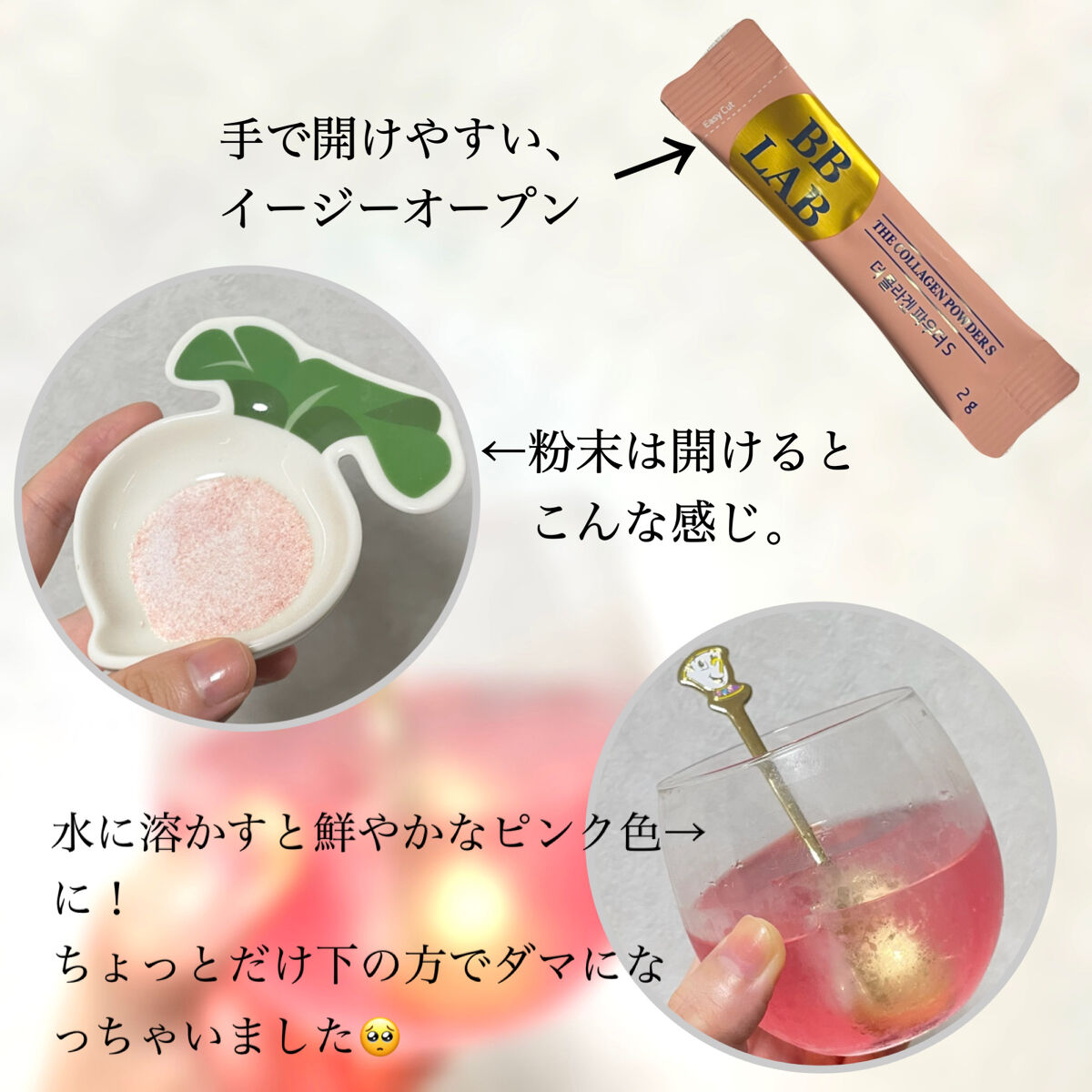 低分子コラーゲン/BB LAB/美容サプリメントを使ったクチコミ（3枚目）