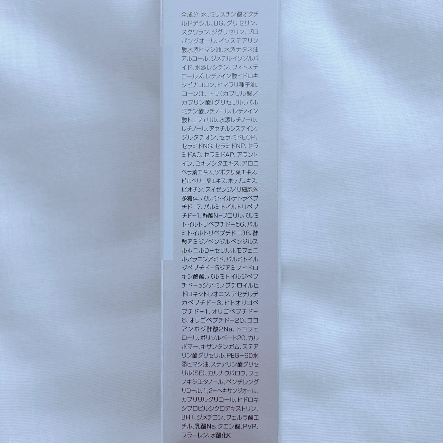 レチノショット 0.1/TOUT VERT/フェイスクリームを使ったクチコミ(7枚目)