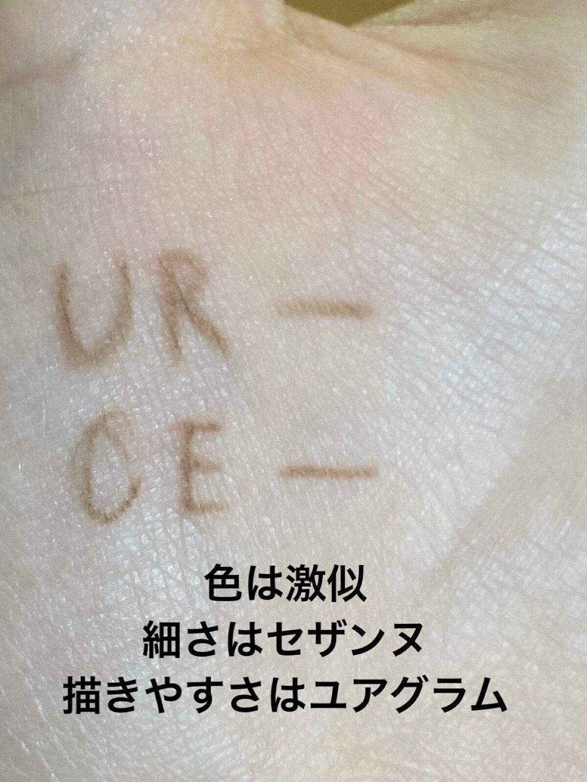 超細芯アイブロウ/CEZANNE/アイブロウペンシルを使ったクチコミ(3枚目)