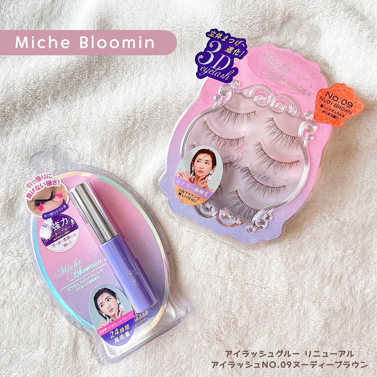 アイラッシュグルー/ミッシュブルーミン/つけまつげを使ったクチコミ(1枚目)