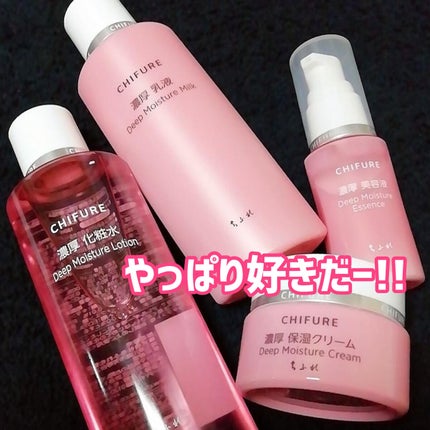 濃厚 乳液/ちふれ/乳液を使ったクチコミ(3枚目)