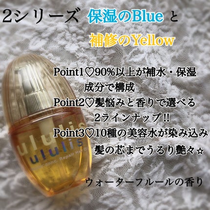 ウォーターコンク リペアヘアオイル/ululis/ヘアオイルを使ったクチコミ(2枚目)