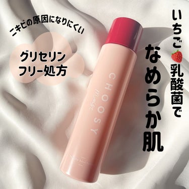 CHOOSY ヘルシーベースローションのクチコミ「いちご🍓の乳酸菌で透明感のあるなめらか素肌へ


────────────
CHOOSY
ヘル.....」（1枚目）