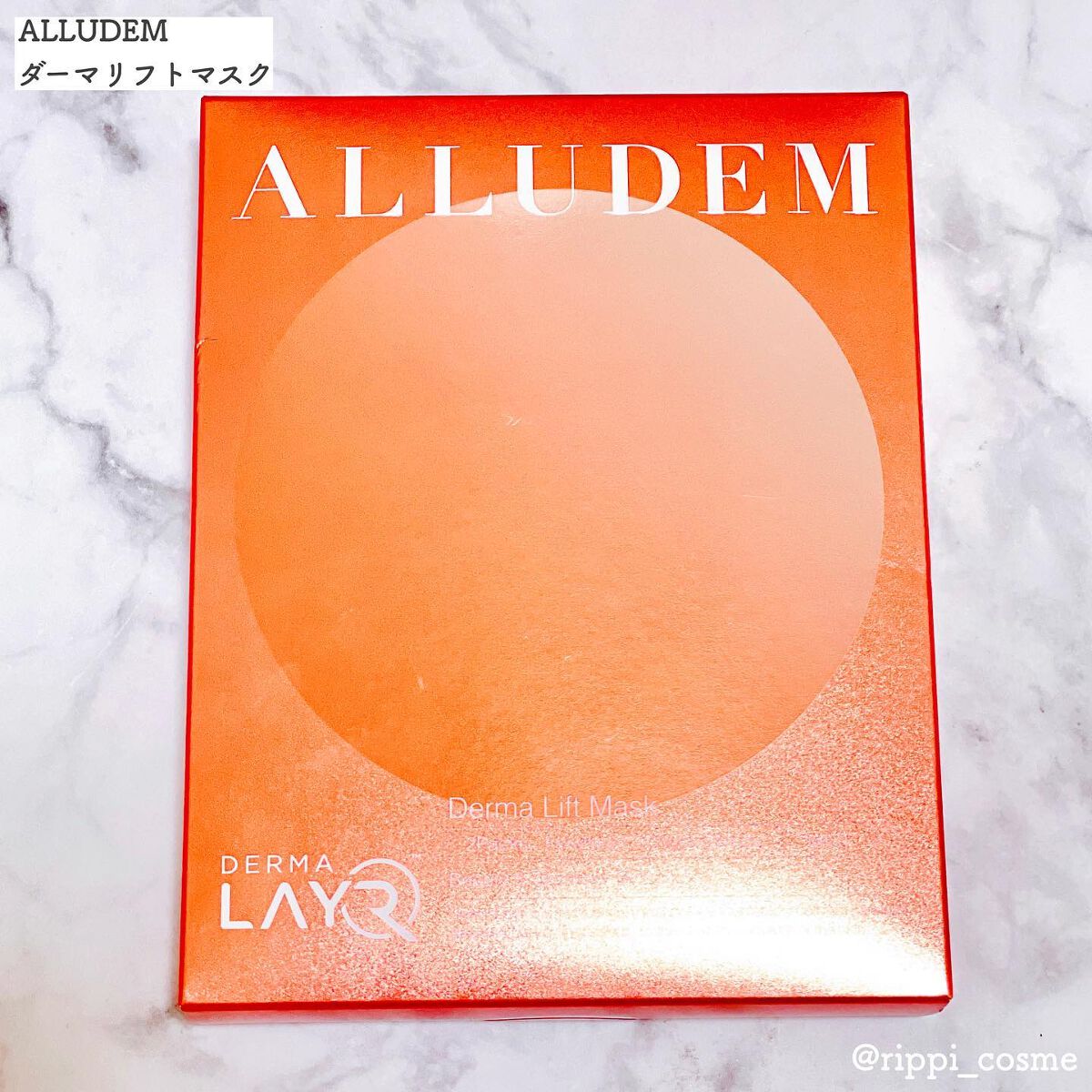 Derma Lift Mask/ALLUDEM/スキンケアキットを使ったクチコミ（1枚目）