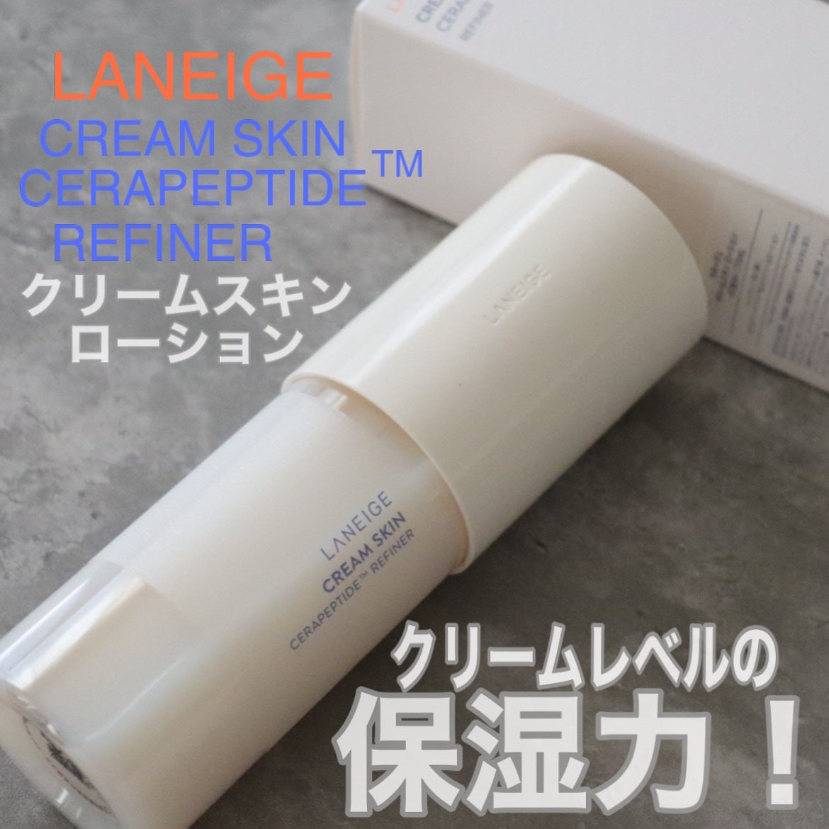 クリームスキン ローション/LANEIGE/化粧水を使ったクチコミ(1枚目)