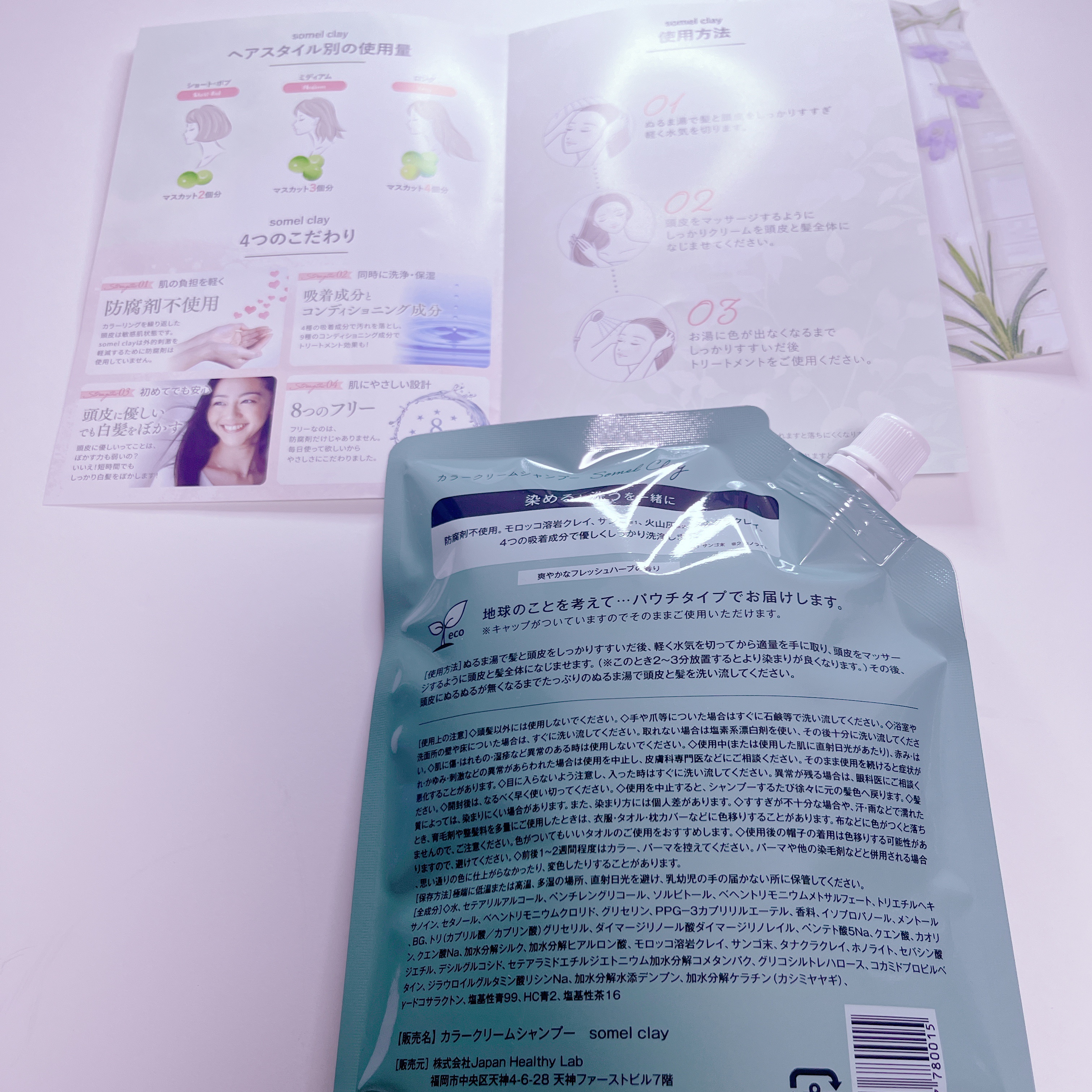 を使ったクチコミ（2枚目）