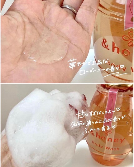 ディープモイスト ジェルボディウォッシュ/&honey/ボディソープを使ったクチコミ(6枚目)