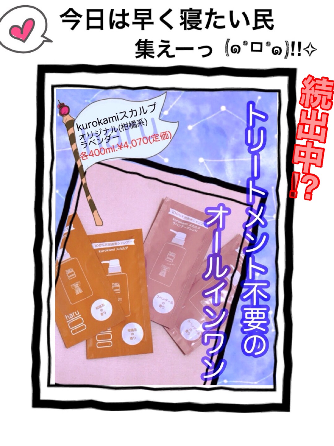 kurokamiスカルプ/haru/市販シャンプーを使ったクチコミ（1枚目）