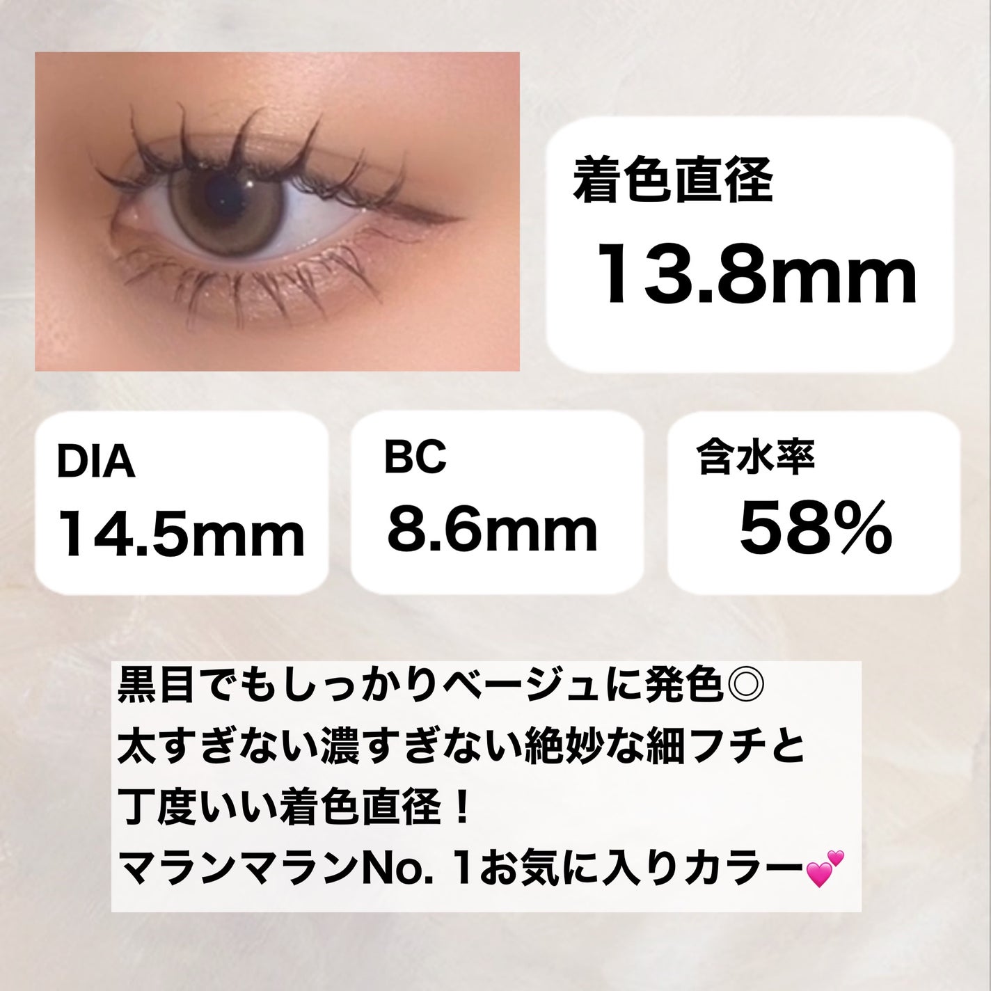 えむちゃん@カラコンレポ on LIPS 「ベージュ×細フチ=うるうる瞳💕/モアコンタクトからオリジナルブ..」(3枚目)
