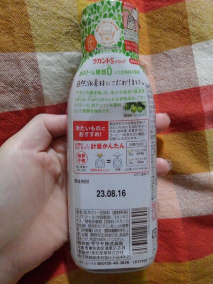 ラカントSシロップ/ラカント/食品を使ったクチコミ(2枚目)