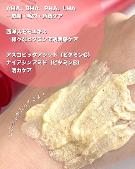 西洋すももビタクレンジングフォーム/Milk Touch/洗顔フォームを使ったクチコミ(3枚目)