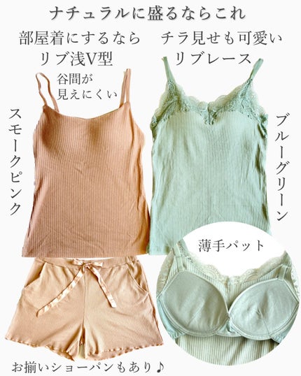 楽盛りインナー「ブライラズ」/tu hacci/ナイトブラを使ったクチコミ(9枚目)