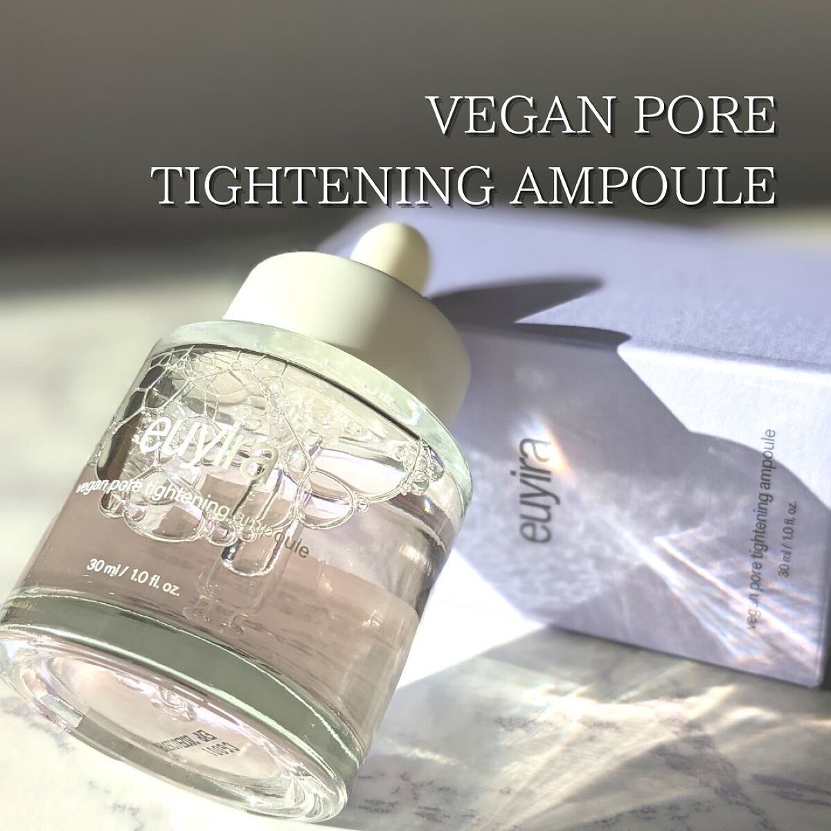 ヴィーガンポアタイトニングアンプル/EUYIRA/美容液を使ったクチコミ(2枚目)