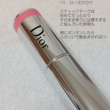 スティック グロウ 725 ローズ グロウ /Dior/ジェル・クリームチークを使ったクチコミ（1枚目）