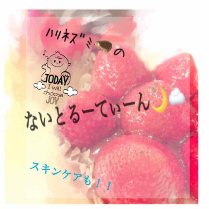 ハトムギ化粧水(ナチュリエ スキンコンディショナー R )/ナチュリエ/化粧水を使ったクチコミ(1枚目)