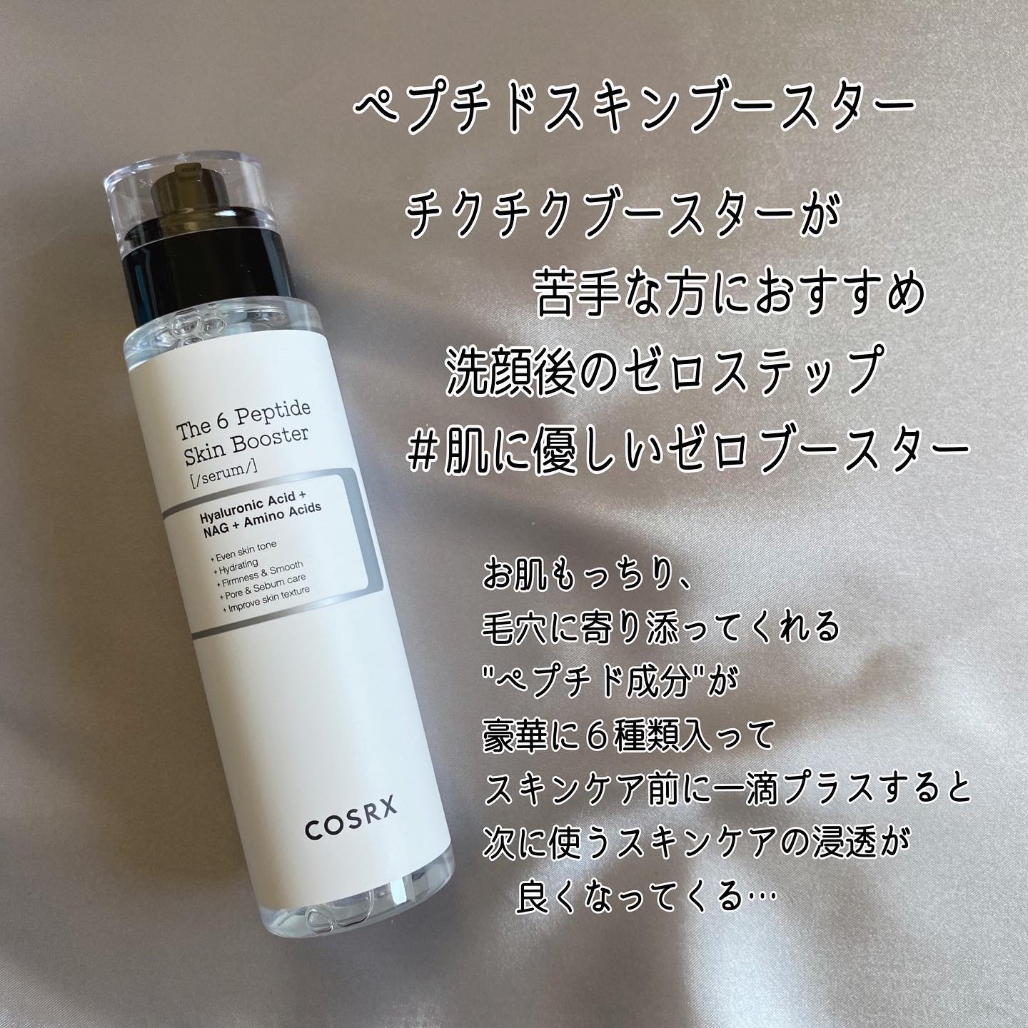 RXザ・レチノール0.1クリーム/COSRX/フェイスクリームを使ったクチコミ（2枚目）