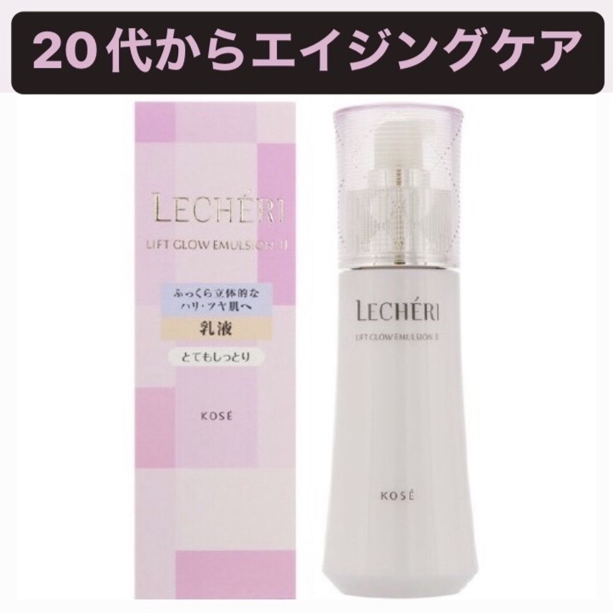 リフトグロウ ローション IIとてもしっとり/ルシェリ/化粧水を使ったクチコミ（1枚目）