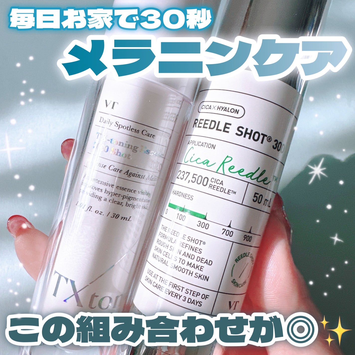 リードルショット300/VT/美容液を使ったクチコミ(1枚目)