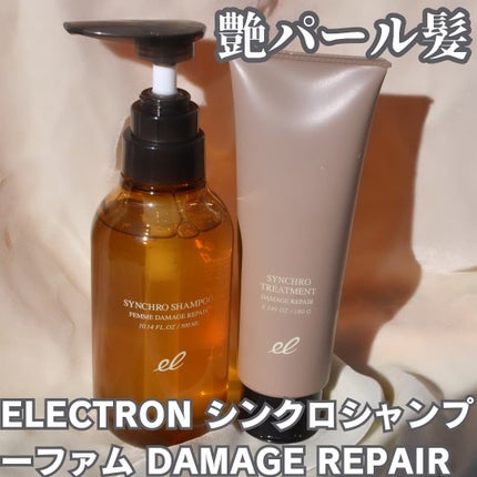 シンクロシャンプー ファム FOR SCALP/シンクロトリートメント/ELECTRON/市販シャンプーを使ったクチコミ(1枚目)