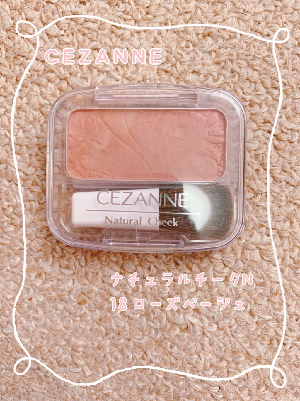 ナチュラル チークN/CEZANNE/パウダーチークを使ったクチコミ(4枚目)