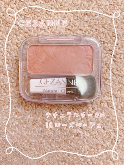 ナチュラル チークN/CEZANNE/パウダーチークを使ったクチコミ(4枚目)