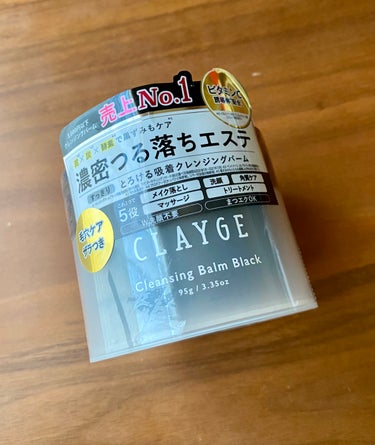 〈CLAYGE〉
  ·クレンジングバーム ブラック

CLAYGEのクレンジングバームはクリアは何個か愛用していたのですが、ブラックが気になり購入！

公式によると…
毛穴・黒ずみケア。クレイと炭と酵