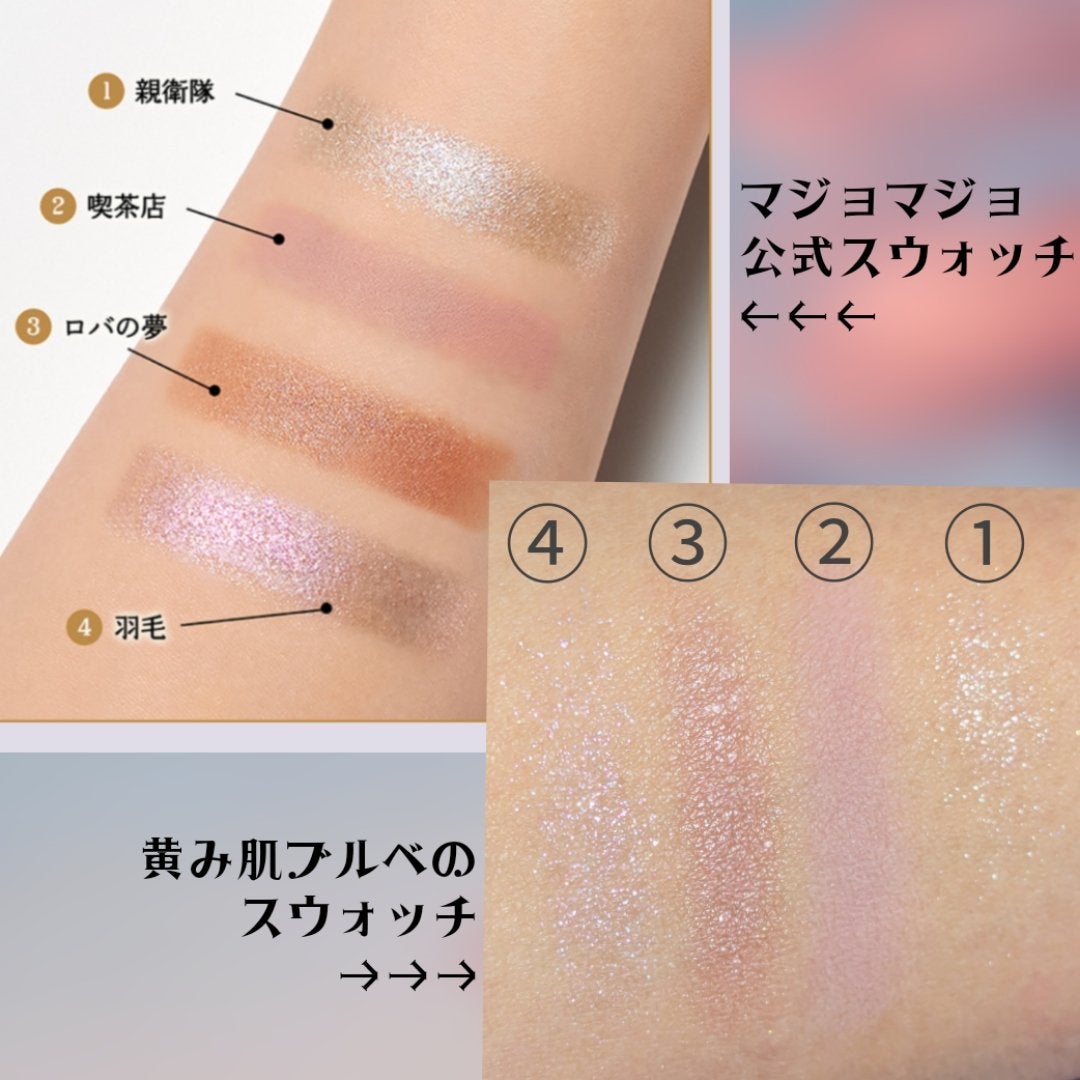 シャドーフラッシュ /MAJOLICA MAJORCA/アイシャドウパレットを使ったクチコミ(3枚目)