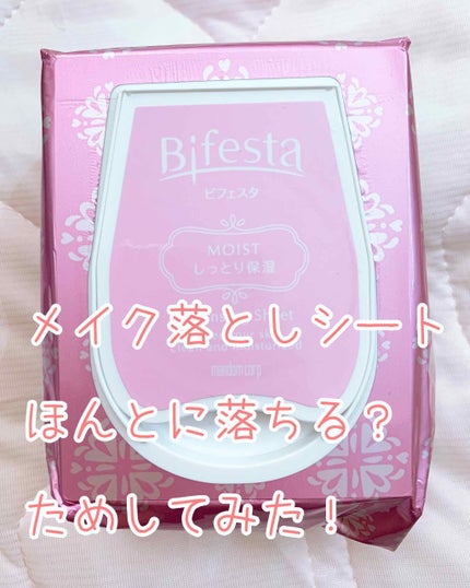 ミセラークレンジングシート セラムモイスト/ビフェスタ/クレンジングシートを使ったクチコミ(1枚目)