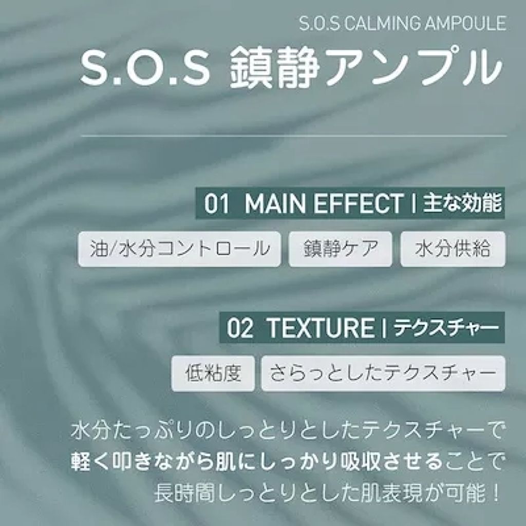 S.O.S カーミングアンプル/VELY VELY/美容液を使ったクチコミ（3枚目）